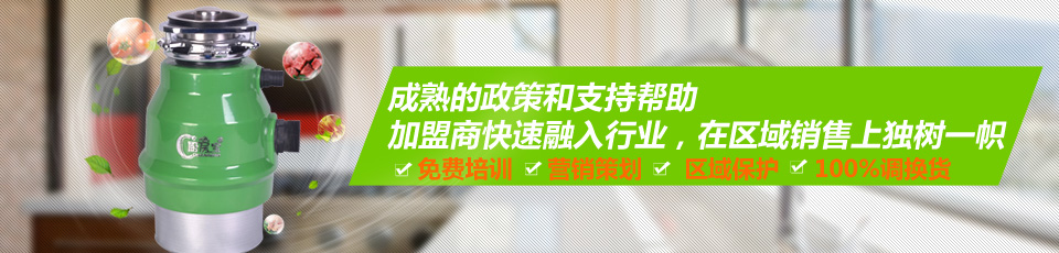 廚房寶成熟的政策和支持幫助加盟商快速融入行業(yè)，在區(qū)域銷售上獨樹一幟